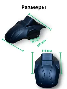 Заднее крыло для электросамоката Kugoo Kirin G2 Pro Max