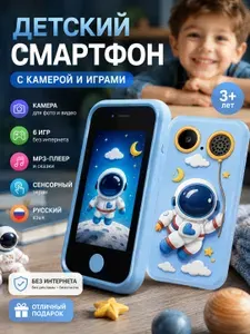 Детский телефон с камерой и играми сенсорный экран, детский смартфон игрушка