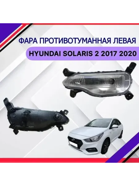 SAT Фара автомобильная, Противотуманная фара, 1 шт, арт. Фа