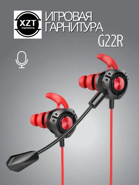 Игровые наушники с микрофоном G22R