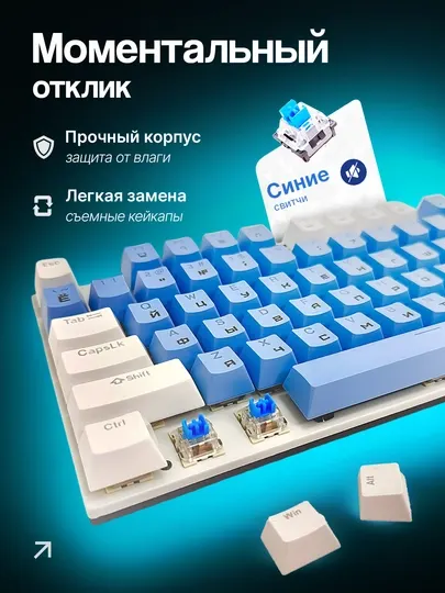 Игровая механик клавиатура Skylion G300 — с RGB подсветкой + мышь в подарок!