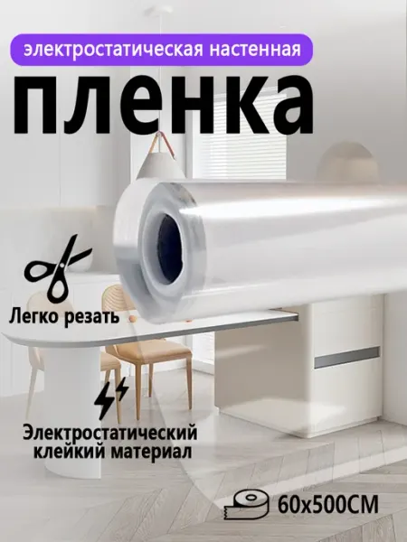 Кухонный гарнитур, фартук для кухни на стену, пленка электро