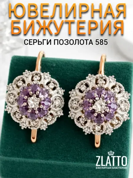 Серьги цветы ювелирная бижутерия ZLATTO