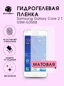 Гидрогелевая защитная пленка для смартфона Samsung Galaxy G3558