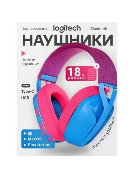 LOGITECH Наушники игровые с микрофоном G435 Blue