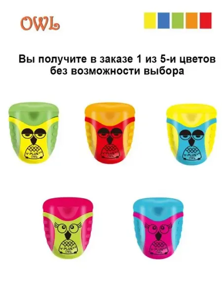 Точилка для карандашей Owl два диаметра 8 и 11 мм Y-PLUS