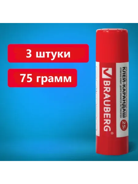Клей-карандаш BRAUBERG, 3*25 г
