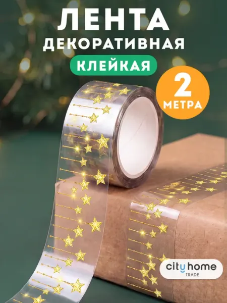 Наклейки новогодние в рулоне для подарка Cityhometrade