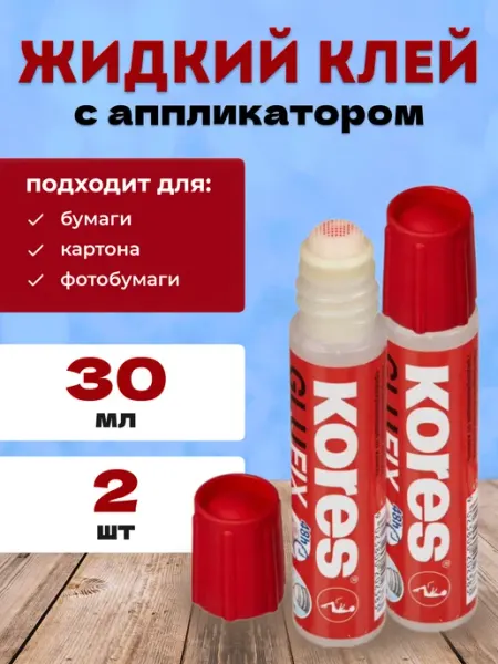 Клей канцелярский жидкий 30 мл Kores