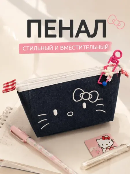 Пенал школьный для девочек LAPKABOX