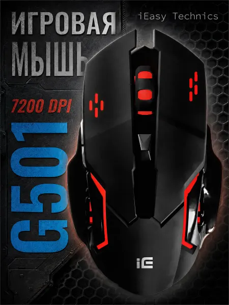 IEasy Мышка игровая проводная для компьютера и ноутбука G501