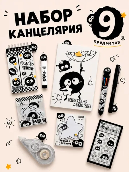 Набор канцелярии для девочек подарочный Play&Dreams