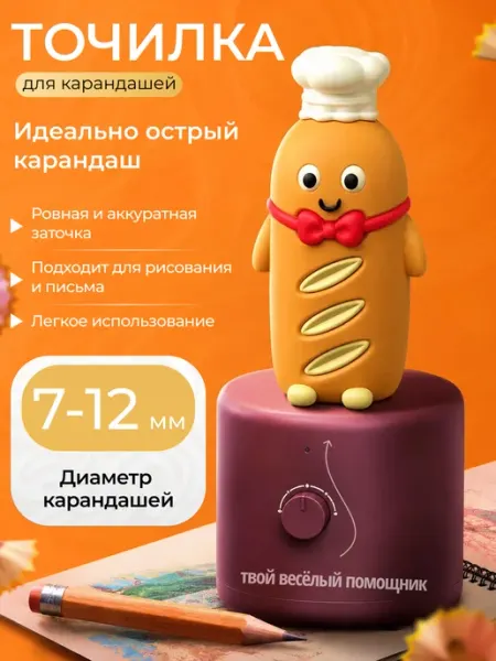 Точилка для карандашей эстетичная для школы ластик SATARI