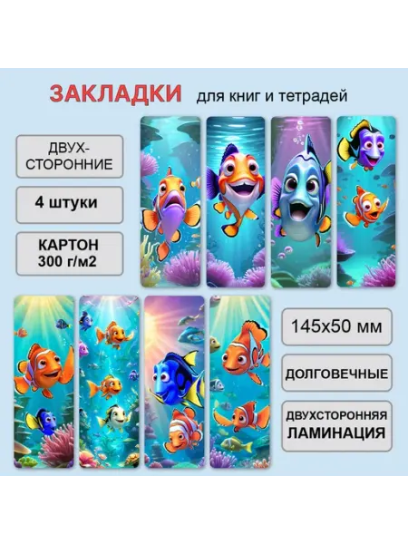 Закладка Волнира