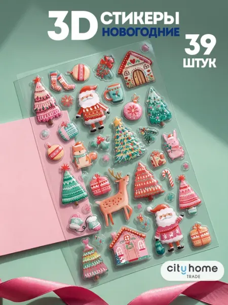 Наклейки новогодние для скрапбукинга Cityhometrade