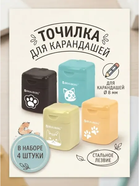 Точилки с контейнером 4 шт ЮНЛАНДИЯ