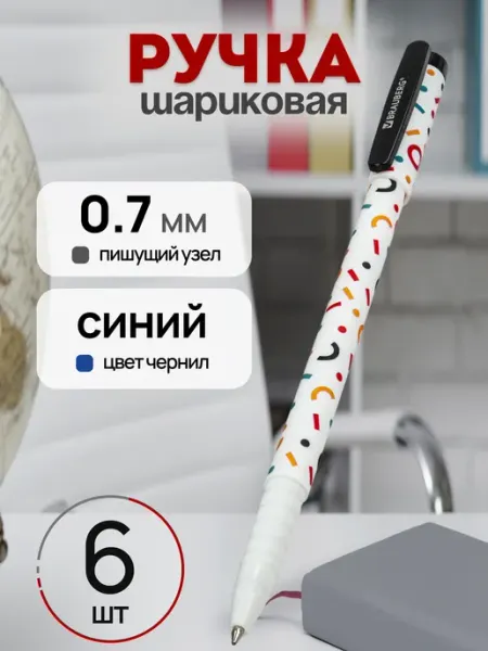 Ручка шариковая синяя 0,7 мм школьная Brauberg