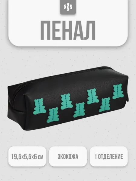 Пенал школьный 19х5,5х6 см из полиуретана с аппликацией Феникс+