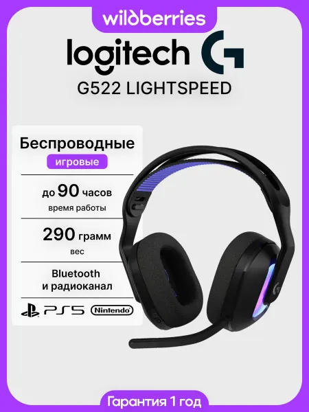LOGITECH Игровые беспроводные наушники с микрофоном G522 Lightspeed