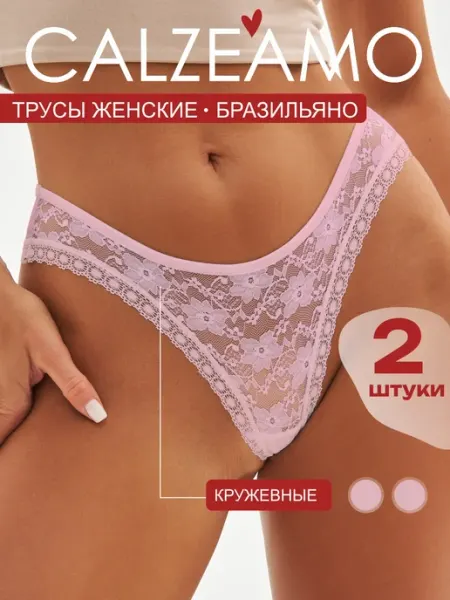 Трусы бразильяна кружевные набор CALZEAMO