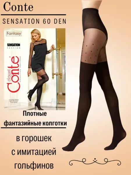 Колготки с имитацией гольфин в горошек FANTASY SENSATION conte