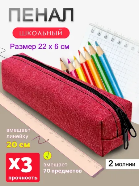 Пенал на молнии ВДВИЖЕНИИ