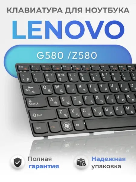 Lenovo Клавиатура для ноутбука IdeaPad G580, G585