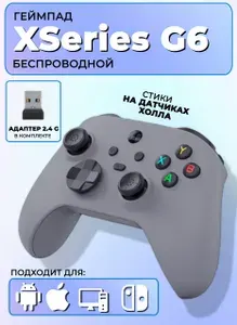 Геймпад XSeries G6 для ПК/PC беспроводной серый / Джойстик для ПК/PC / Контроллер для ПК/PC
