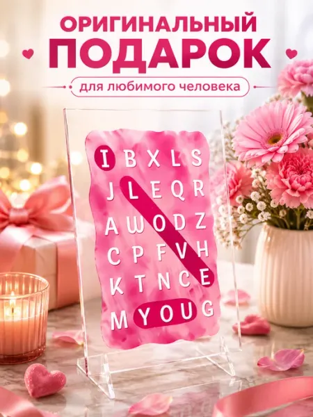 Открытка на день рождения любимому 20х14 см Onprint