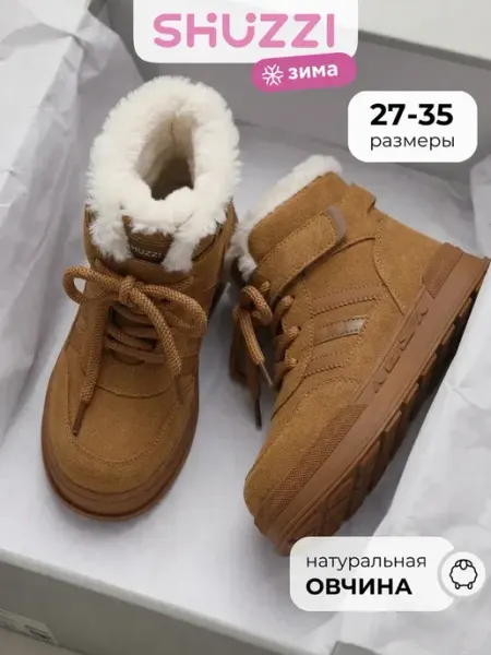 Зимние угги теплые замшевые с мехом Shuzzi