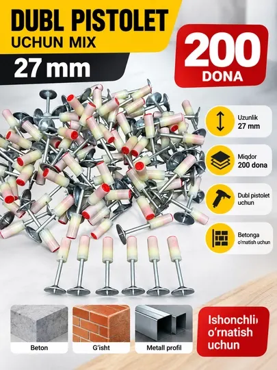 Гвозди для дюбель-пистолета 27 мм, 200 шт - Дюбели