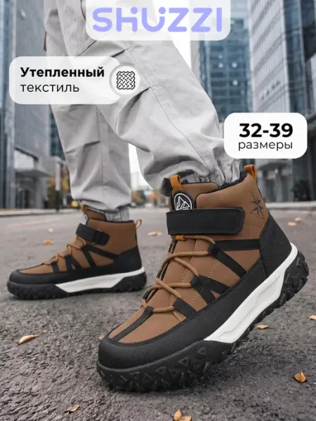 Теплые ботинки для подростка на осень Shuzzi