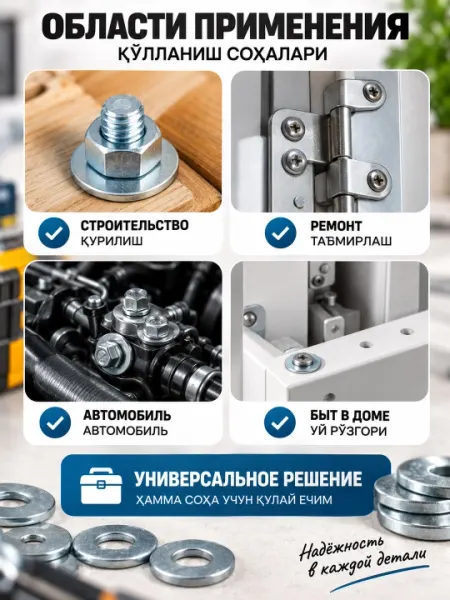 Набор шайб М2-М12 в пластиковом кейсе 1250Шт закаленная сталь - Шайбы и гайки