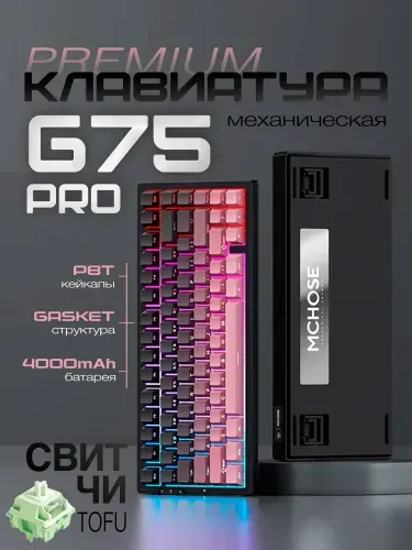 MCHOSE Клавиатура G75 Pro механическая беспроводная