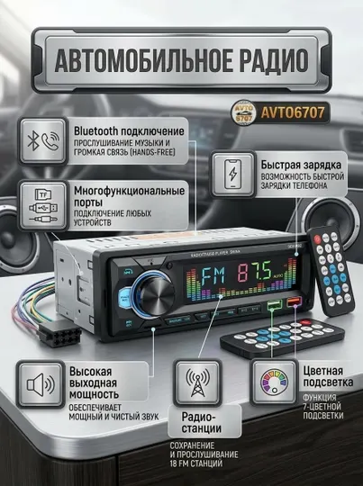Автомагнитола DEH-6502, Bluetooth, 2 порта USB, мощность 50Wx4 - Автомобильные мониторы