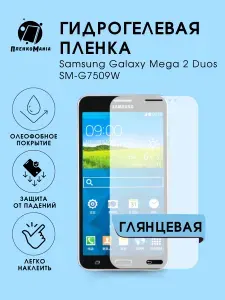 Гидрогелевая защитная пленка для смартфона Samsung Galaxy G7509