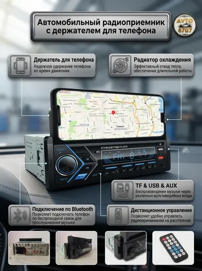 Автомагнитола Pioneer ZF DEH-9077 с держателем для телефона, Bluetooth, USB - Автомобильные мониторы