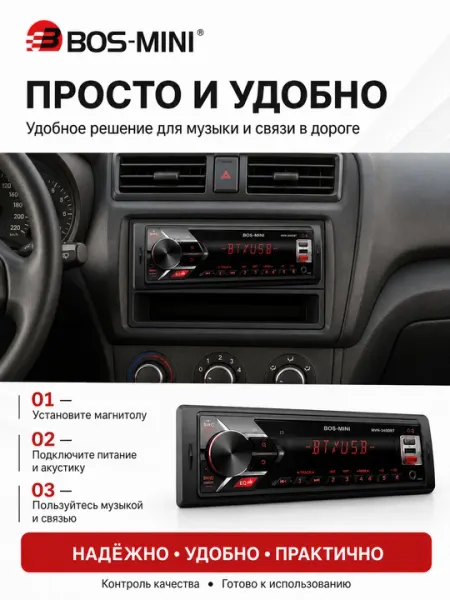 Pioneer.GB MVH-340DBT автомагнитола 1 DIN, Bluetooth, 12/24 В - Автомагнитолы