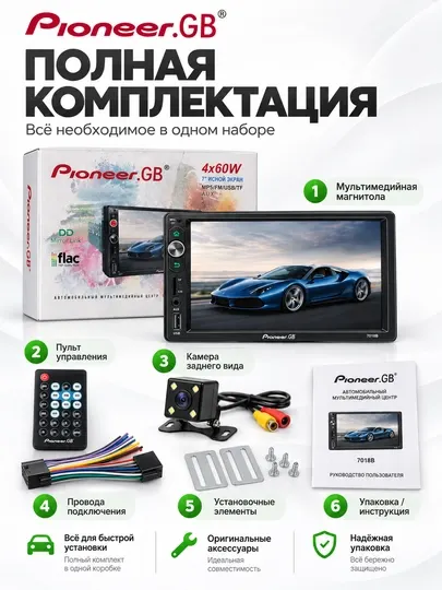 Pioneer.GB GRS-882DP5 PRO / GRS-883DP5 PRO автомагнитола 1 DIN, 7″, Mirror Link - Автомагнитолы