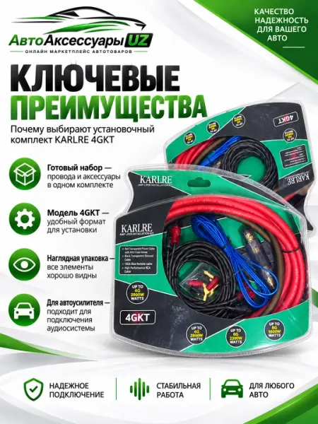 KARLRE 4GKT комплект проводов для усилителя, 4 GA, предохранитель 40 А, до 2800 Вт - Усилители для авто