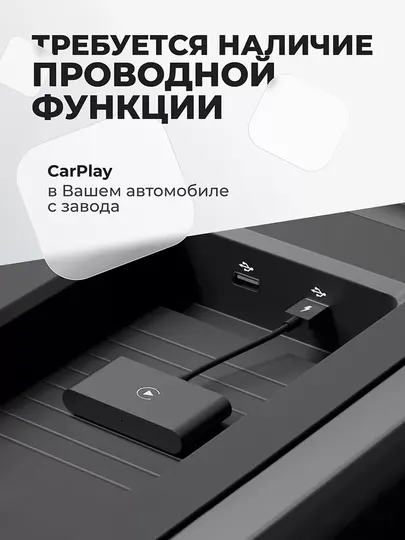 Беспроводной Carplay, подключение iPhone к системе Сarplay по Bluetooth - Аксессуары для автозвука