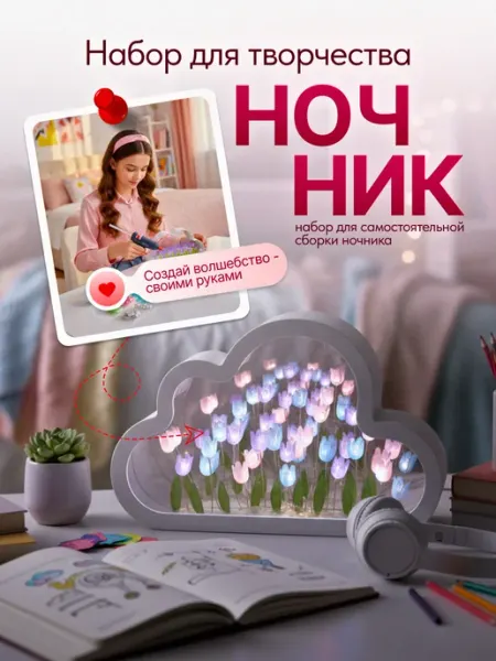 Ночник детский светильник прикроватный светодиодный Magic Light