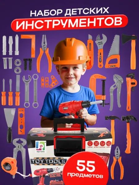 Набор инструментов детский Рыжий кот.