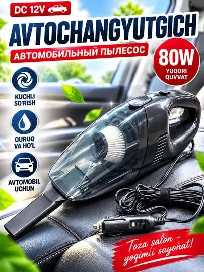 Автомобильный Пылесос 12 Вольт 80 Ватт Для Сухой И Влажной Уборки - Автомобильные пылесосы