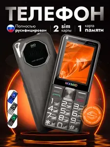 MXMID G860 Pro Серый / Мобильный телефон кнопочный