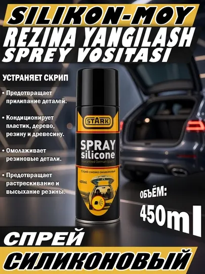 Силиконовая смазка-спрей Stark для авто, аэрозоль, 450 мл, силиконовый спрей - Смазки