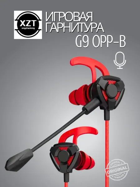 Игровые наушники с микрофоном G9 OPP-R