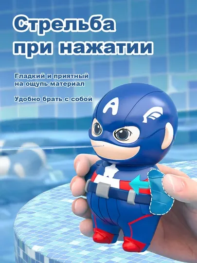 Супергеройские водяные пистолеты, брызгалки Железный человек, Человек паук, Капитан Америка - Игрушечное оружие и бластеры