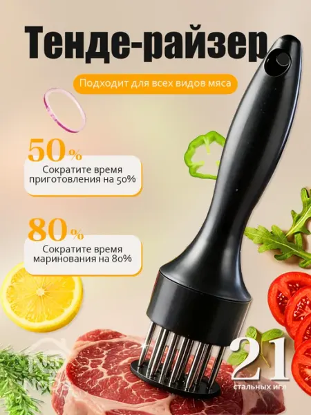 Тендерайзер для отбивания мяса молоток для отбивных