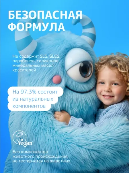 Детский шампунь-гель для волос и тела 0+ "без слез" SYNERGETIC, 250 мл - Детская косметика